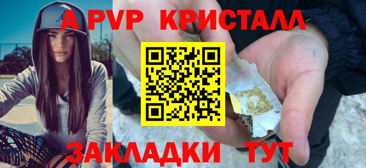 Alfa_PVP мука Выкса
