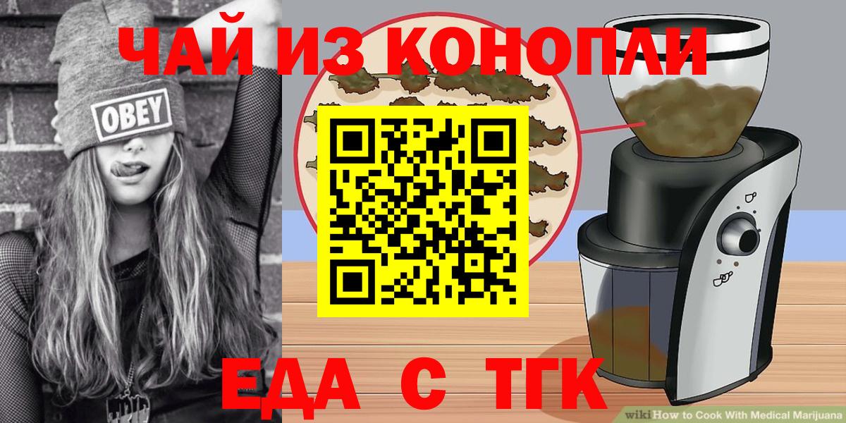 Выкса  Cannafood конопля  Вход с VPN 