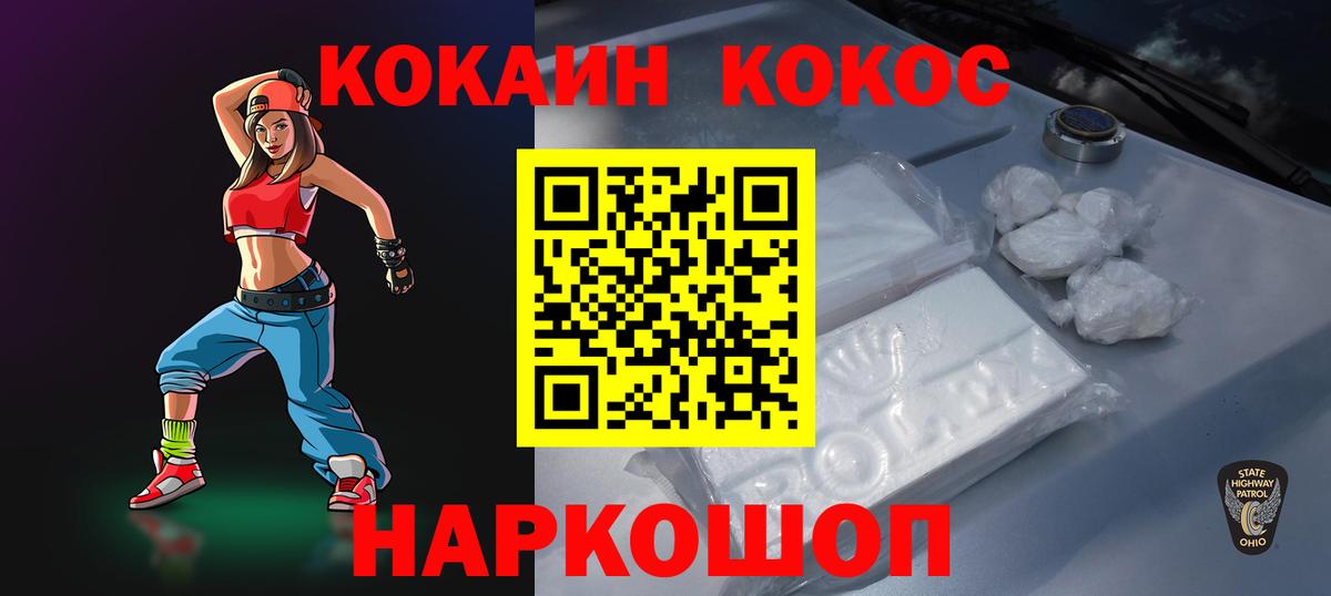 Кокаин Боливия  КОКАИН Колумбийский  Вход с VPN  Cocaine  Выкса 
