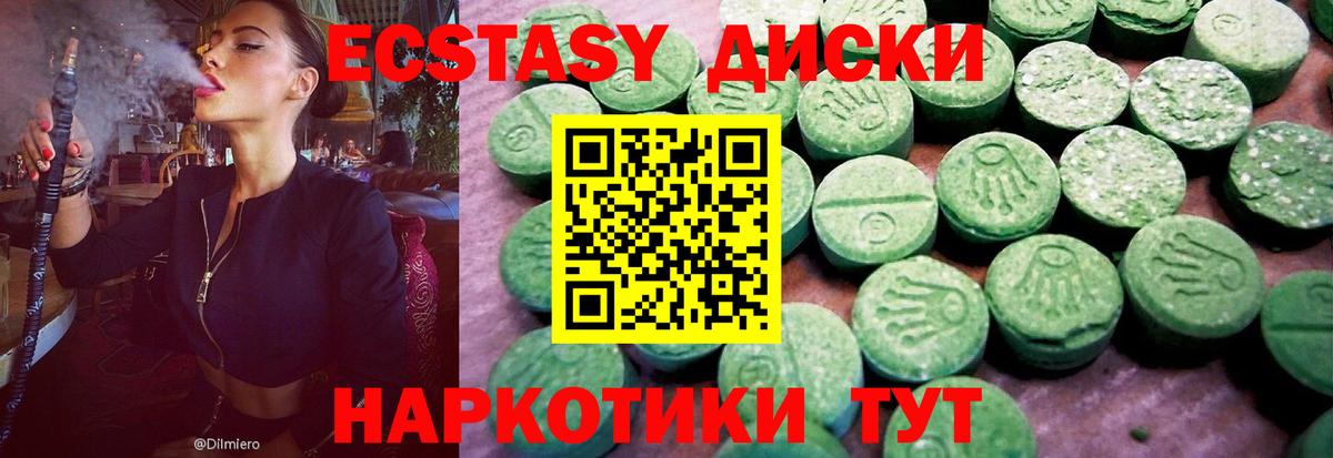 Ecstasy 300 mg Выкса