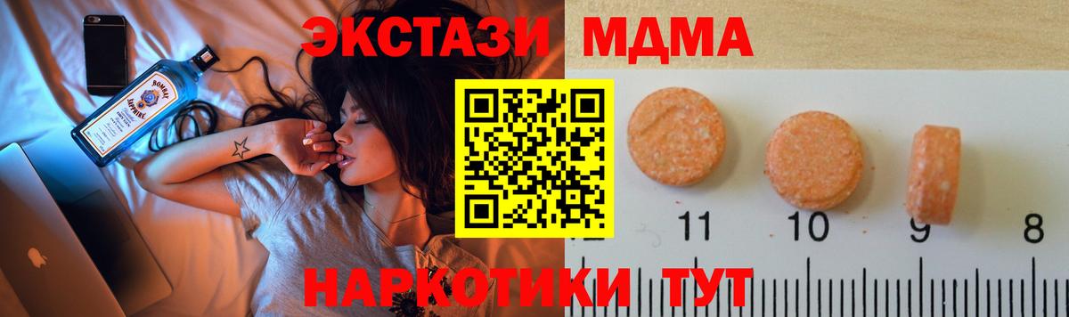 Экстази 300 mg  Экстази 280мг  Экстази  Вход с VPN  Выкса 
