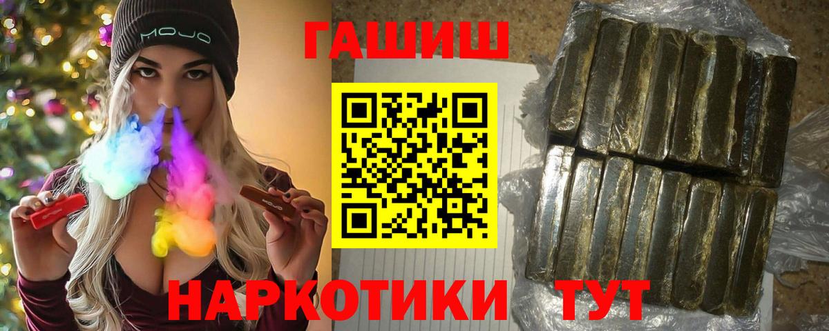 ГАШИШ Cannabis Выкса