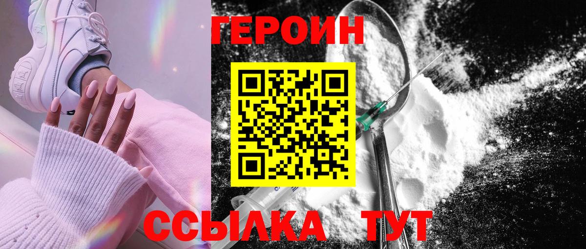 Выкса  Героин белый  Вход с VPN 