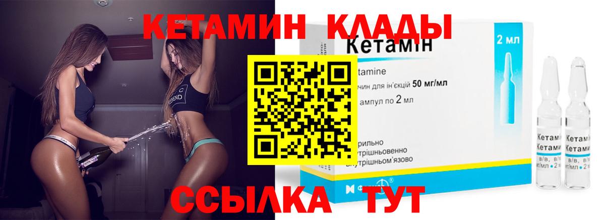 Кетамин ketamine  Вход с VPN  Выкса 