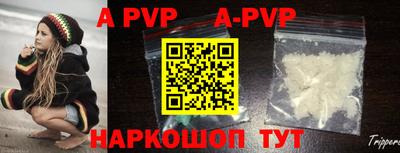 альфа пвп Добрянка