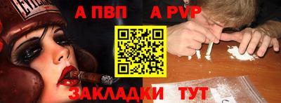 альфа пвп Добрянка