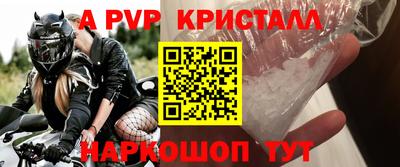 альфа пвп Добрянка