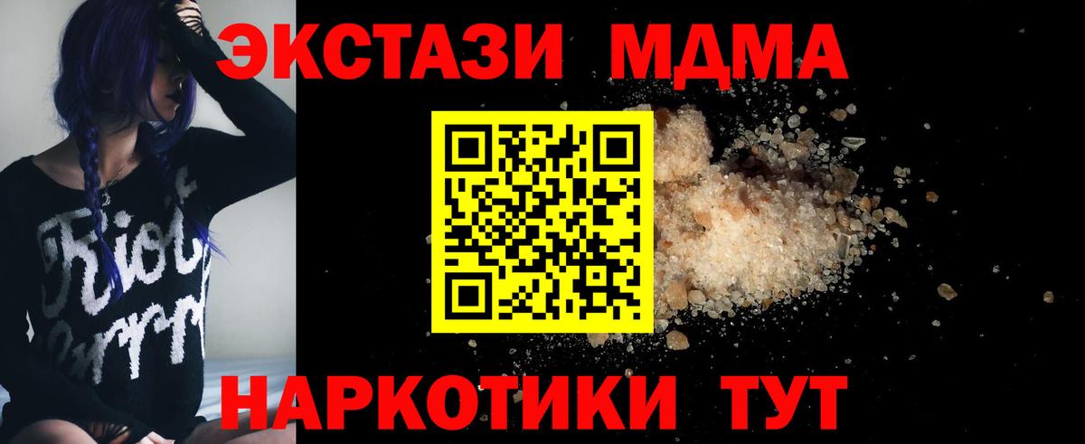 MDMA молли  Вход с VPN  МДМА Molly  Выкса 