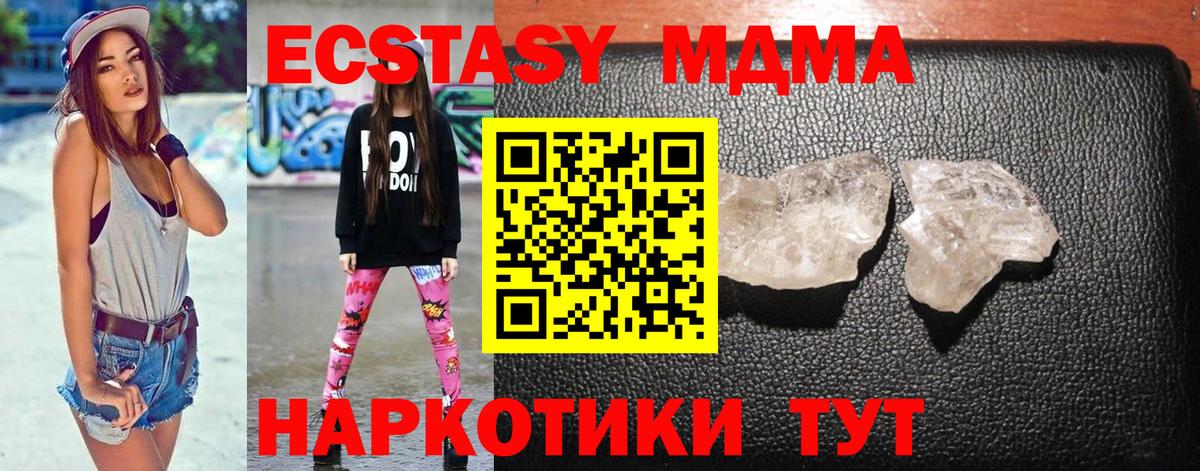 МДМА Molly Выкса