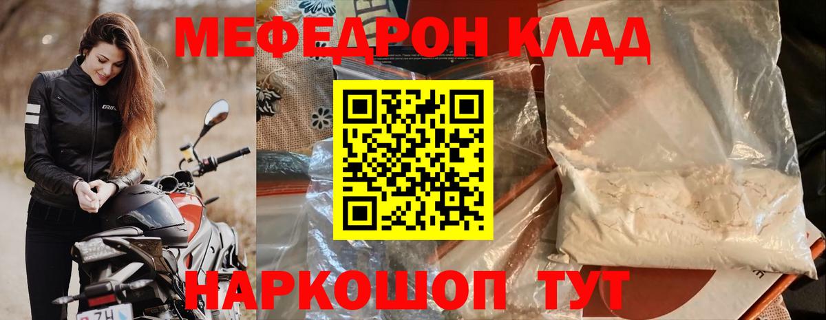Выкса  Меф кристаллы  Вход с VPN  МЯУ-МЯУ 4 MMC 