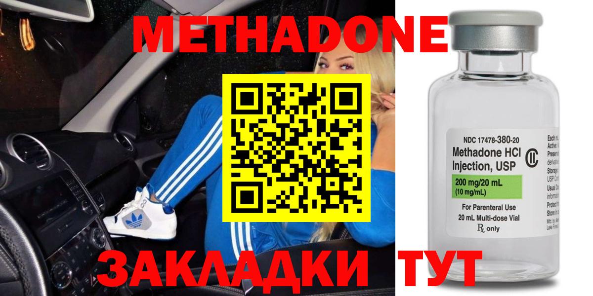 МЕТАДОН белоснежный Выкса