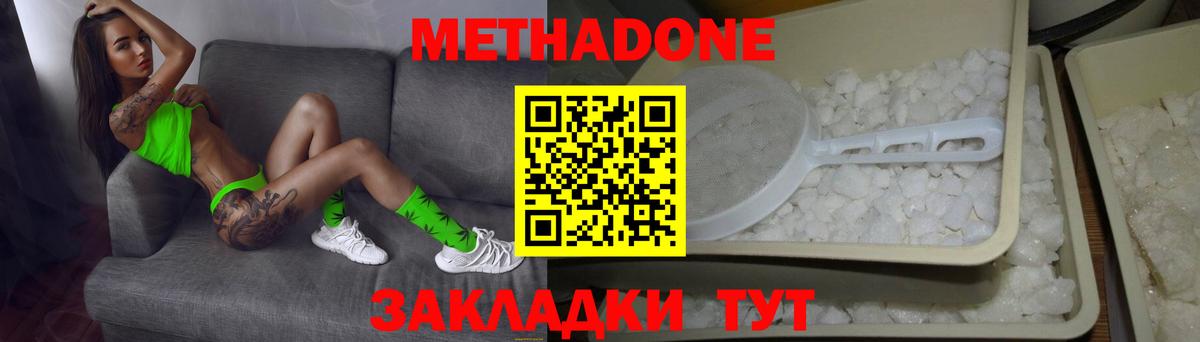 ссылка на мегу tor  МЕТАДОН мёд  Метадон methadone  Вход с VPN  Выкса 