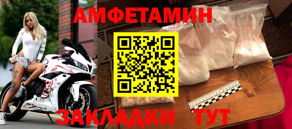 МЕТАМФЕТАМИН винт Выкса