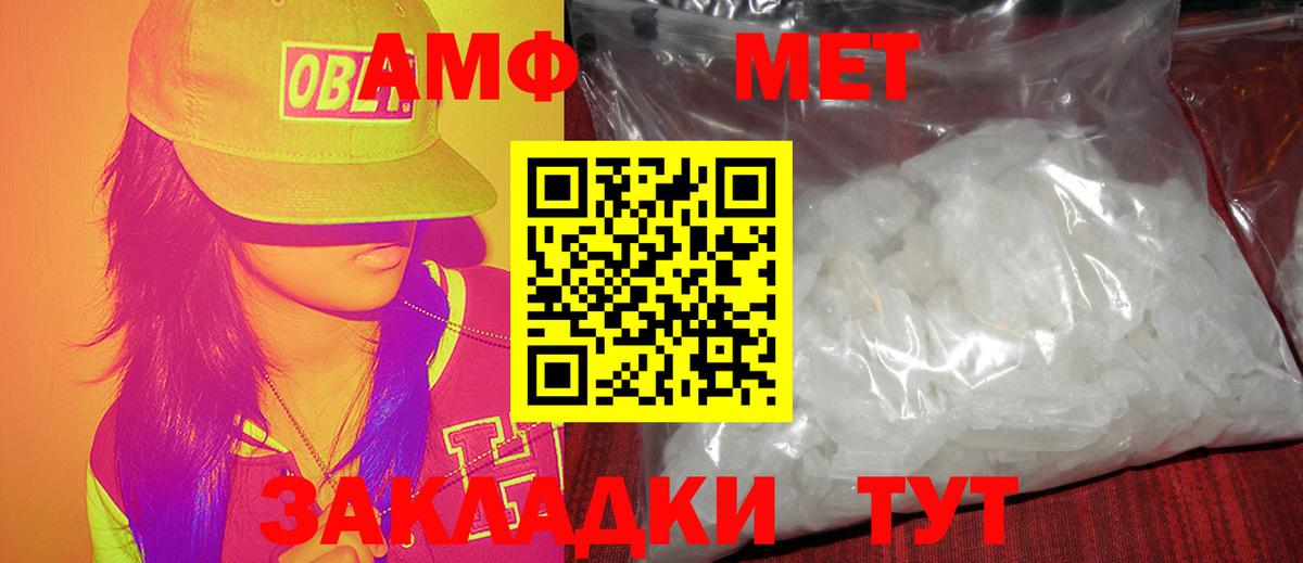 Выкса  Первитин  Вход с VPN  Метамфетамин витя 