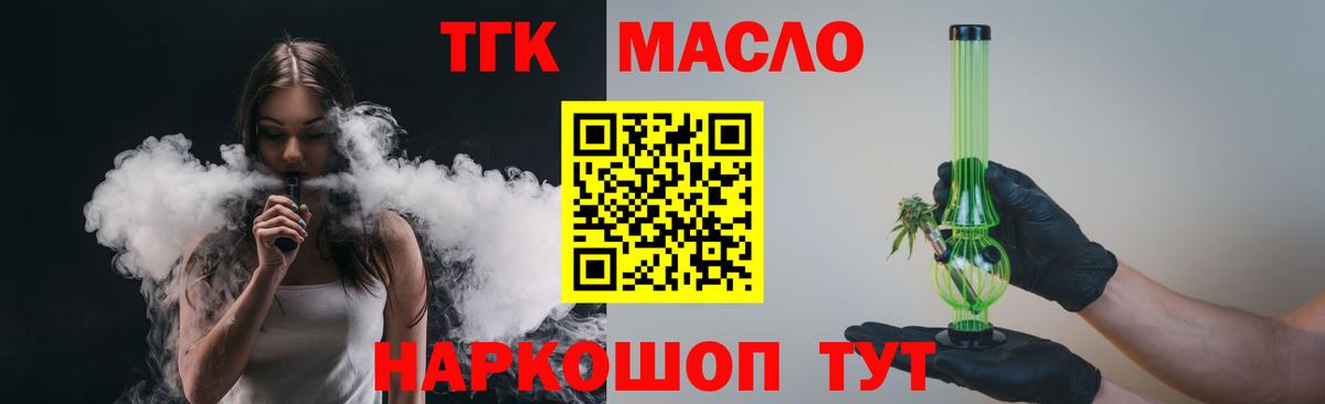 ТГК вейп с тгк Выкса